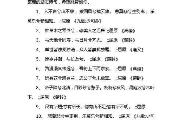 纪念屈原的诗歌英文版 纪念中国诗人屈原的英文写法 纪念屈原的诗歌英文版 纪念中国诗人屈原的英文写法