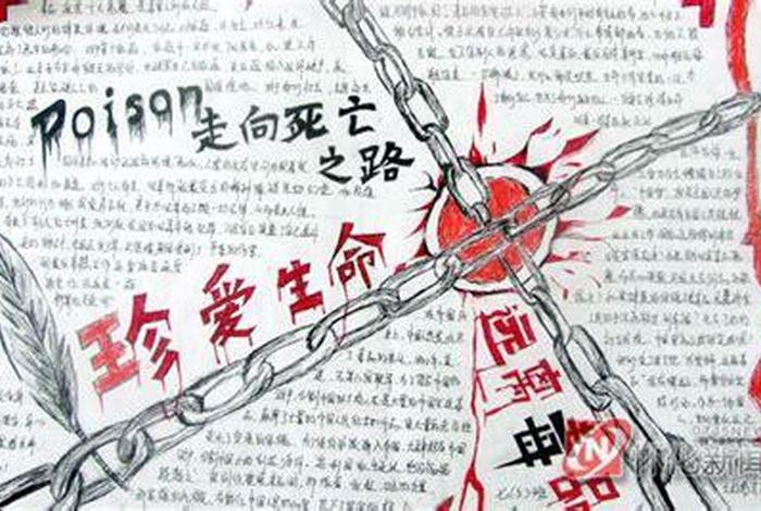 历史人物林则徐手抄报(历史人物林则徐手抄报内容) 历史人物林则徐手抄报(历史人物林则徐手抄报内容)