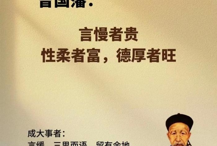 曾国藩是什么人物,曾国藩是什么意思 曾国藩是什么人物,曾国藩是什么意思