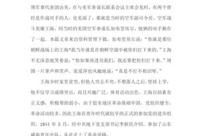 党史故事人物事迹感想800字 - 党史故事人物事迹感想800字怎么写 党史故事人物事迹感想800字 - 党史故事人物事迹感想800字怎么写
