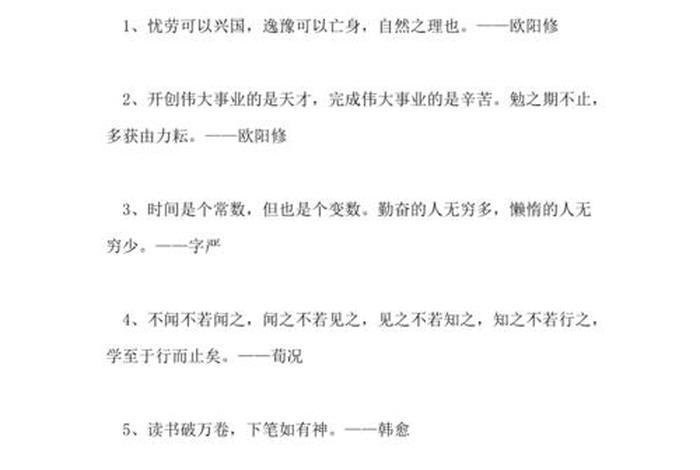 中国勤奋的名人 - 我国勤奋的人 中国勤奋的名人 - 我国勤奋的人