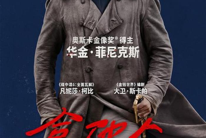 国外历史人物电影,外国历史片的电影 国外历史人物电影,外国历史片的电影