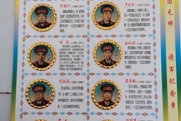 古代著名、揭秘史上十大将军 古代著名、揭秘史上十大将军