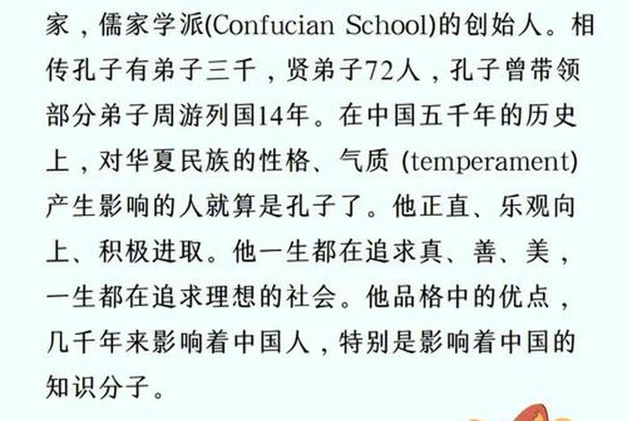孔子世界著名人物;孔子的名人档案 孔子世界著名人物;孔子的名人档案