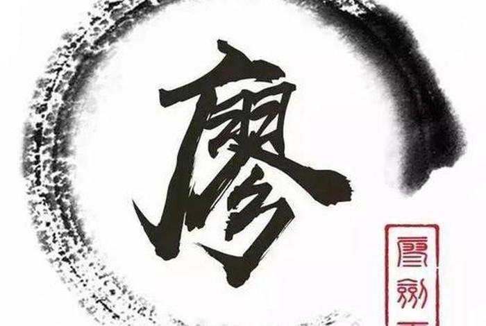 姓廖最出名的人物,廖姓的名人有谁 姓廖最出名的人物,廖姓的名人有谁