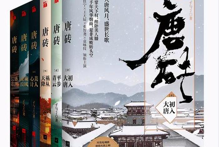 什么历史小说好听（什么历史小说好看？）