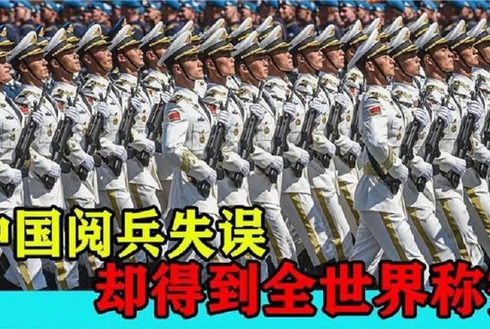 老外评价中国阅兵视频，外国人评论中国阅兵视频