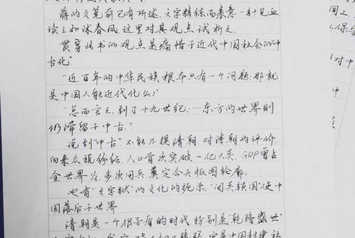 中国历史故事读书笔记三百字,中国历史故事读书笔记三百字作文 中国历史故事读书笔记三百字,中国历史故事读书笔记三百字作文