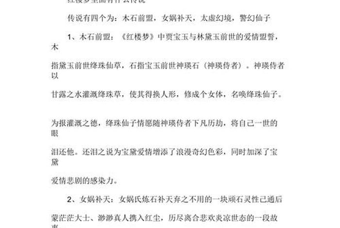 四大名著的人物和特点,四大名著的人物特点和主要事件 四大名著的人物和特点,四大名著的人物特点和主要事件