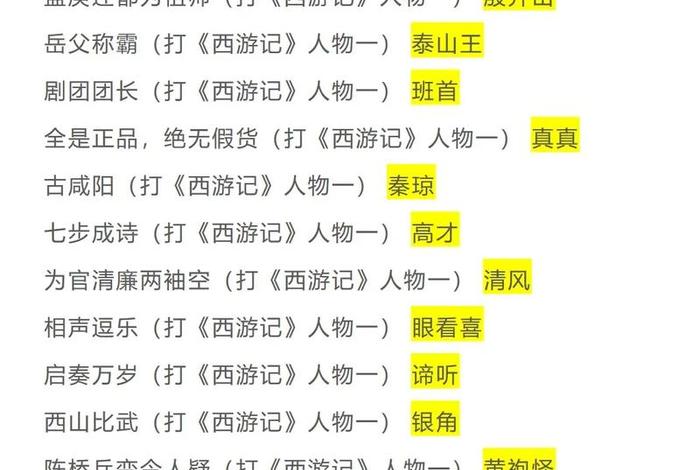 猜谜语历史人物 猜一猜历史人物 猜谜语历史人物 猜一猜历史人物