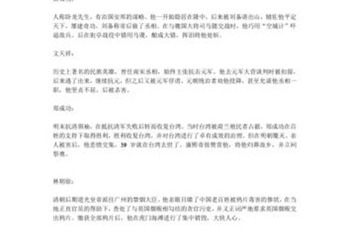 中国历史人物之墨子 墨子历史故事 中国历史人物之墨子 墨子历史故事