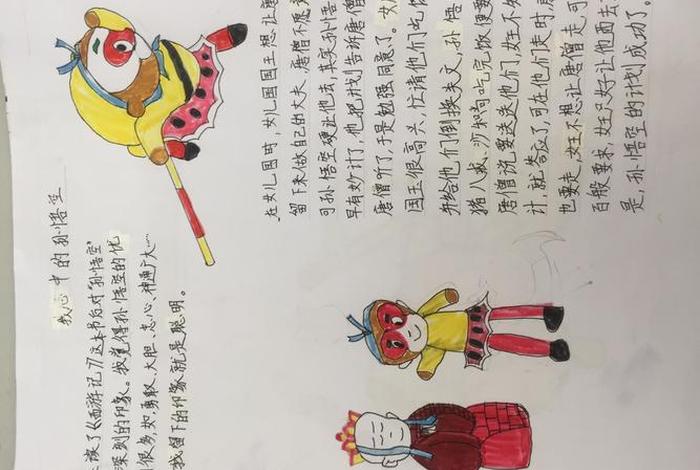 西游记人物口头禅 - 西游记人物台词