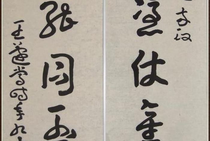 历史人物对联书法作品、历史对联故事大全 历史人物对联书法作品、历史对联故事大全