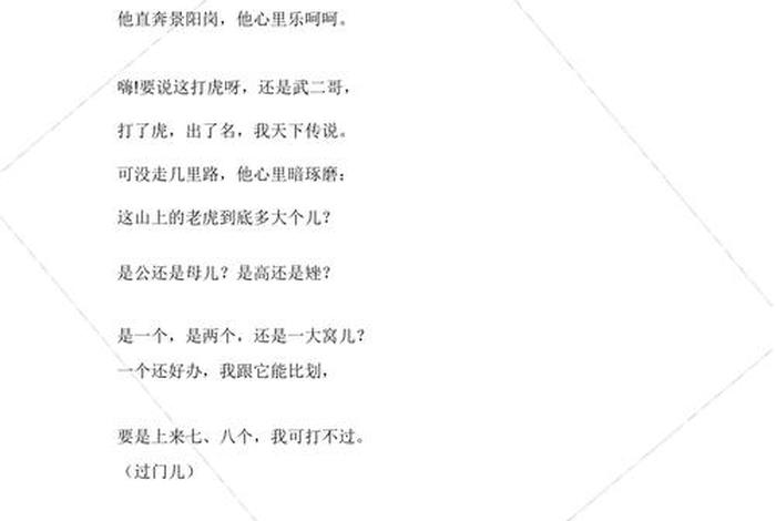 中国历史快板词 - 中国历史快板台词