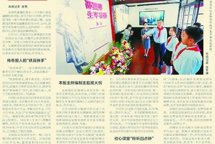 游中国历史人物故居仰望作文600字 - 游览名人故居感受