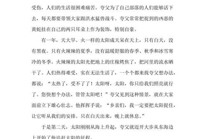 中国神话故事作文素材 - 神话故事作文素材合集简短 中国神话故事作文素材 - 神话故事作文素材合集简短