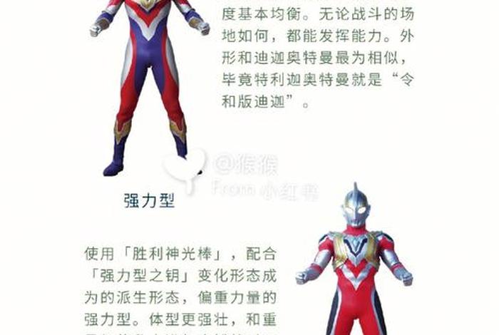 奥特曼与中国神话人物(奥特曼与中国人物联动) 奥特曼与中国神话人物(奥特曼与中国人物联动)