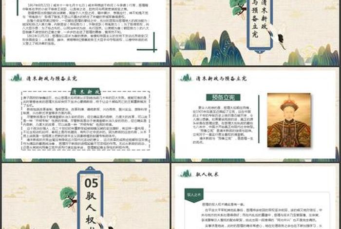 中国历史人物介绍PPT 中国历史人物介绍日语 中国历史人物介绍PPT 中国历史人物介绍日语