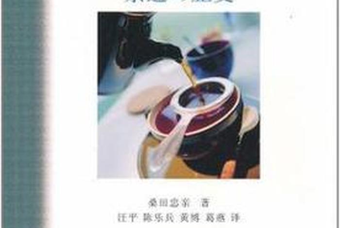 茶道的历史与发展 茶道的历史与发展论文 茶道的历史与发展 茶道的历史与发展论文