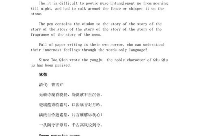 纪念屈原的诗歌英文版 纪念中国诗人屈原的英文写法 纪念屈原的诗歌英文版 纪念中国诗人屈原的英文写法