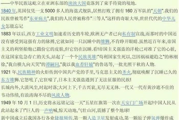 关于中国历史人物的广播稿 - 历史人物广播稿100字 关于中国历史人物的广播稿 - 历史人物广播稿100字