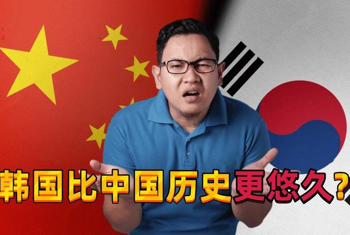 韩国网友评论中国历史 韩国网民评论中国 韩国网友评论中国历史 韩国网民评论中国