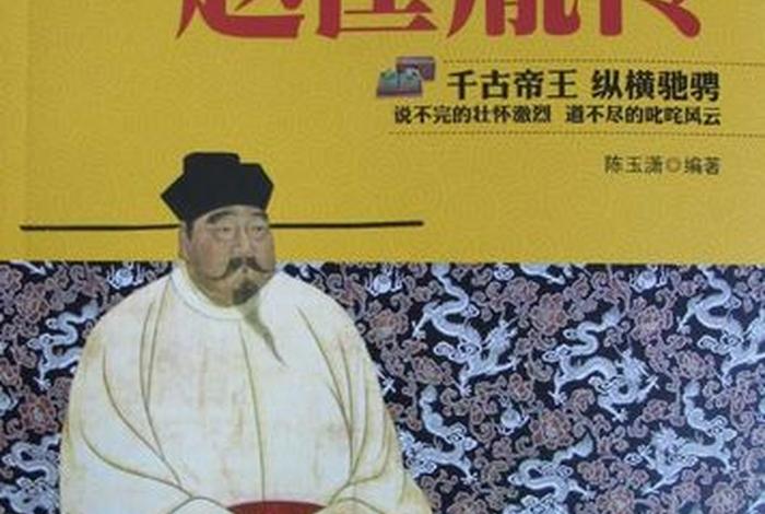 历史人物赵匡胤故事简介 - 历史人物赵匡胤故事简介20字 历史人物赵匡胤故事简介 - 历史人物赵匡胤故事简介20字