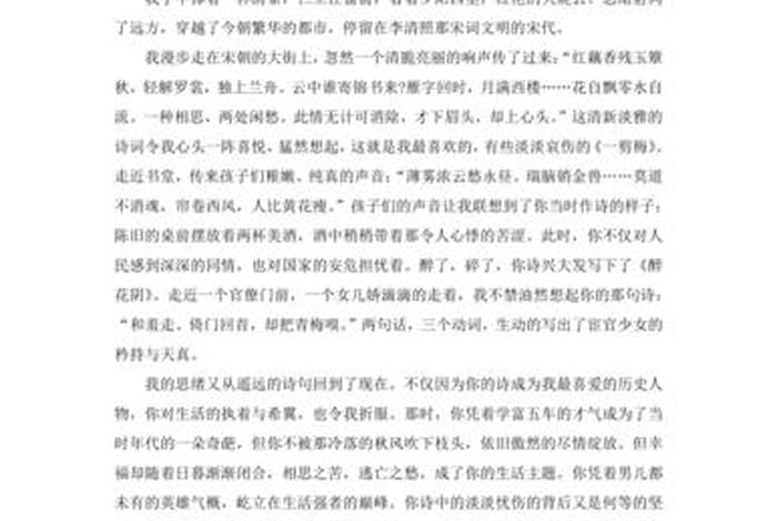 中国历史人物评论50字怎么写 历史人物评论作文