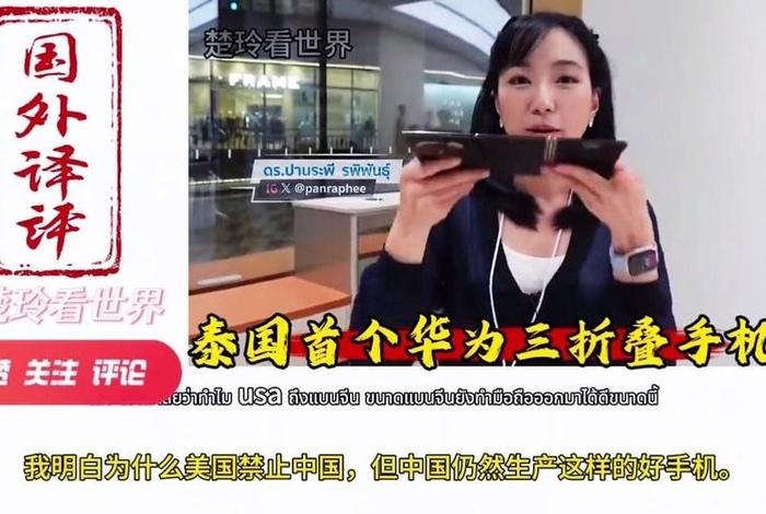 泰国人评论寿命 泰国人的平均寿命