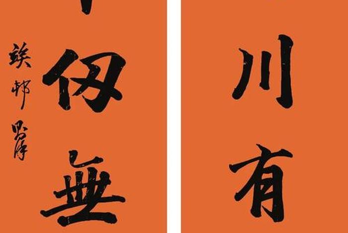 中国历史上有名的对联 - 中国古代有名对联 中国历史上有名的对联 - 中国古代有名对联