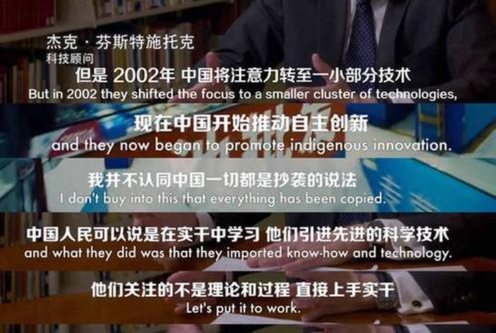 外国人讲中国发展史 - 外国人感叹中国发展 外国人讲中国发展史 - 外国人感叹中国发展