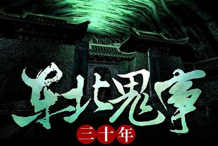 中国奇案有声小说完整版、新中国奇案要案20例有声小说 中国奇案有声小说完整版、新中国奇案要案20例有声小说