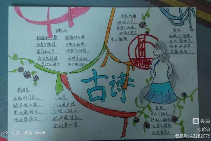 古诗词串联词撰写；古诗串联词怎么写