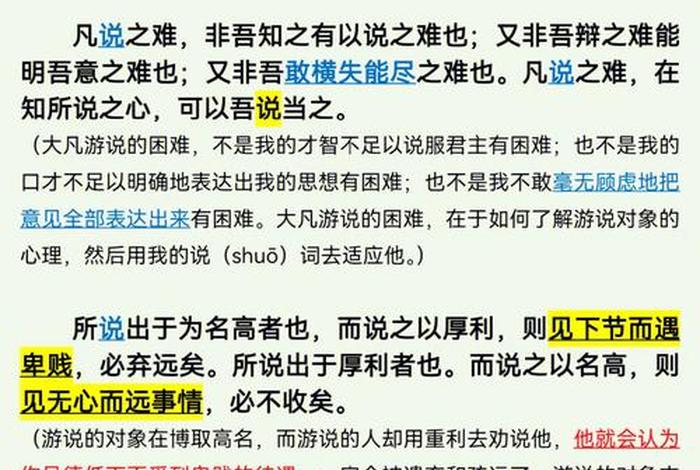 史记韩非怎么死的，史记中的韩非子