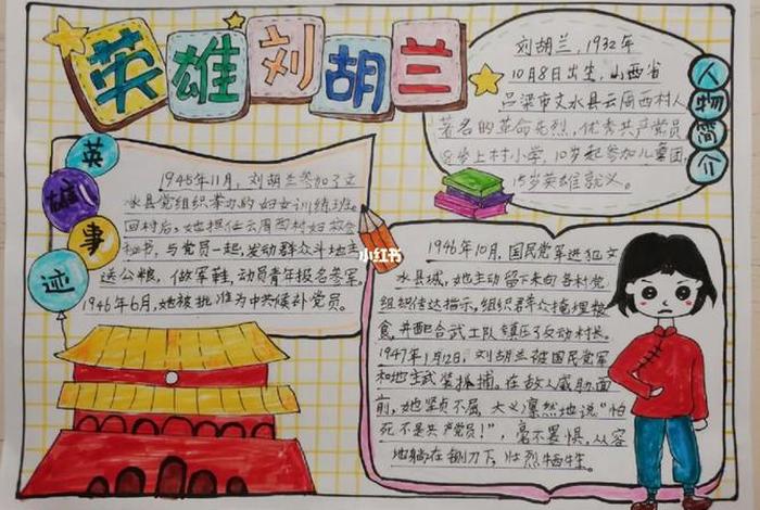 革命历史人物及简单介绍(革命历史人物的故事和事迹) 革命历史人物及简单介绍(革命历史人物的故事和事迹)