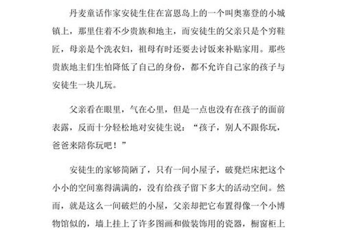 生活中的人物故事;生活中的人物故事有哪些 生活中的人物故事;生活中的人物故事有哪些
