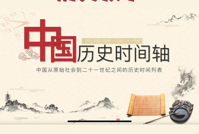 中国历史课教学视频;中国历史课程视频 中国历史课教学视频;中国历史课程视频