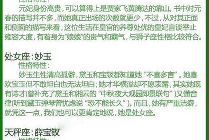 白羊座 历史人物;白羊座历史名人有哪些 白羊座 历史人物;白羊座历史名人有哪些