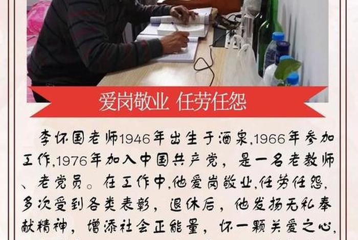 中国历史人物爱岗敬业事迹 爱岗敬业的著名人物 中国历史人物爱岗敬业事迹 爱岗敬业的著名人物
