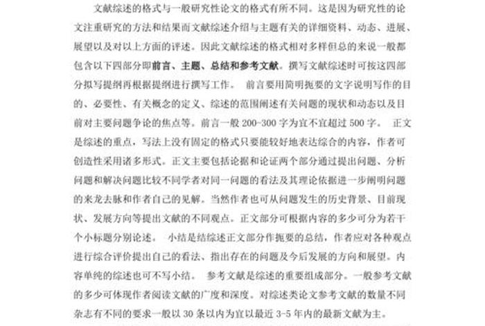 中国历史人物综述800字，历史人物文献综述范文