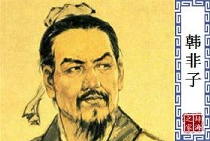 史记韩非怎么死的，史记中的韩非子