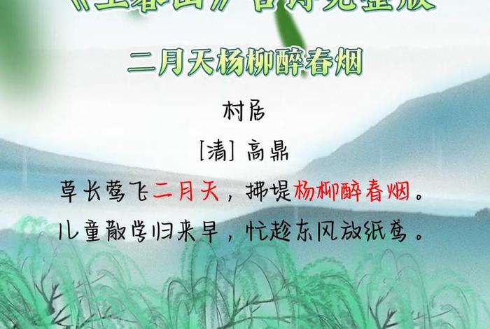 古诗串联的歌是哪首 - 古诗串联的歌是哪首歌的歌词 古诗串联的歌是哪首 - 古诗串联的歌是哪首歌的歌词