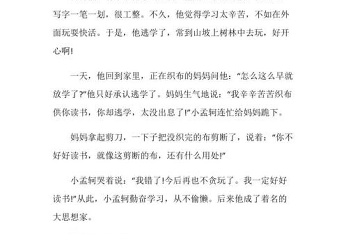 中国历史人物勤奋的故事 古今中外的勤奋人物 中国历史人物勤奋的故事 古今中外的勤奋人物
