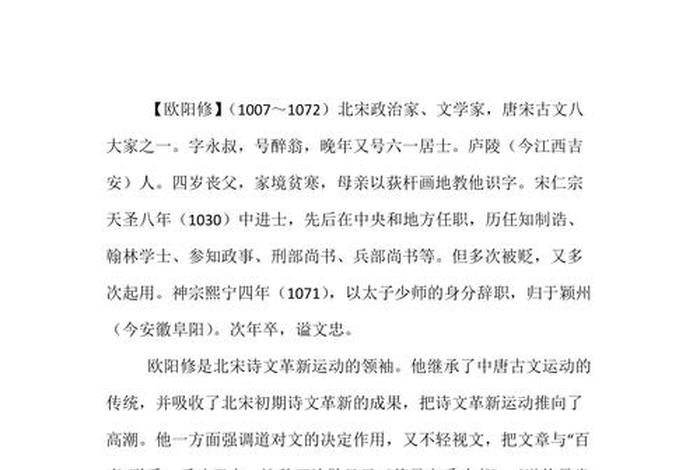 历史人物生平简写 历史人物生平简介 历史人物生平简写 历史人物生平简介