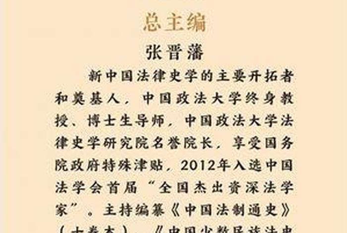 中国历史上的法律名人;中国法律著名人物 中国历史上的法律名人;中国法律著名人物
