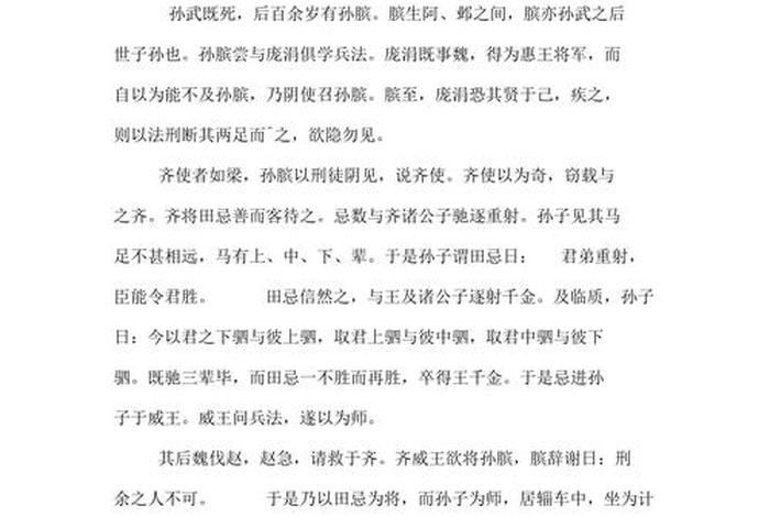 中国历史故事史记 - 中国历史故事史记有哪些