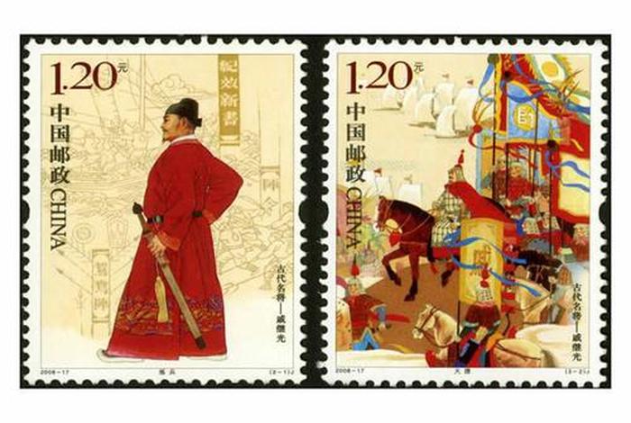 中国古代人物系列邮票、中国古代名人邮票 中国古代人物系列邮票、中国古代名人邮票