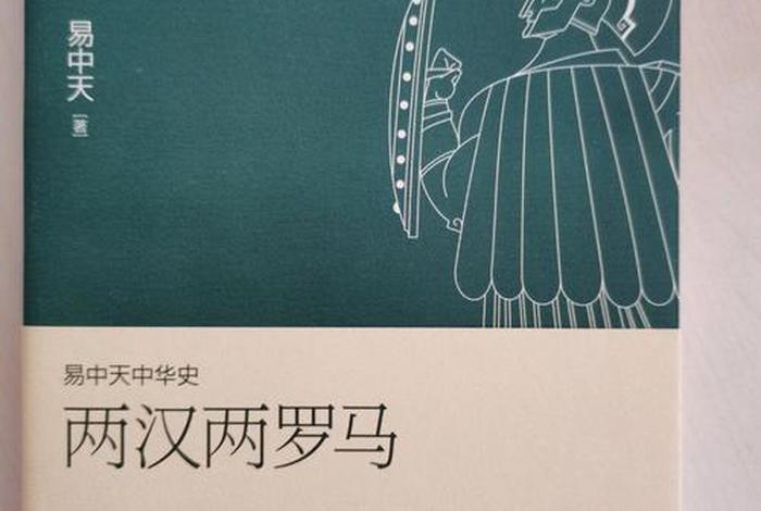 易中天中国历史故事、易中天 中国历史 易中天中国历史故事、易中天 中国历史