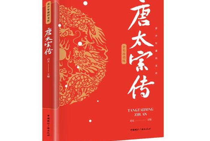 唐代中国历史人物有哪些;唐代中国历史人物有哪些故事 唐代中国历史人物有哪些;唐代中国历史人物有哪些故事