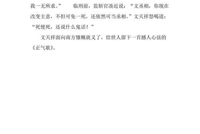 中国历史爱国志士的故事50字,中国历史爱国志士的故事50字左右 中国历史爱国志士的故事50字,中国历史爱国志士的故事50字左右